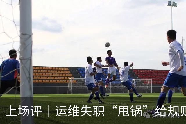 上场评｜运维失职“甩锅”给规则，中国女子板球队未战先败，谁来埋单？
